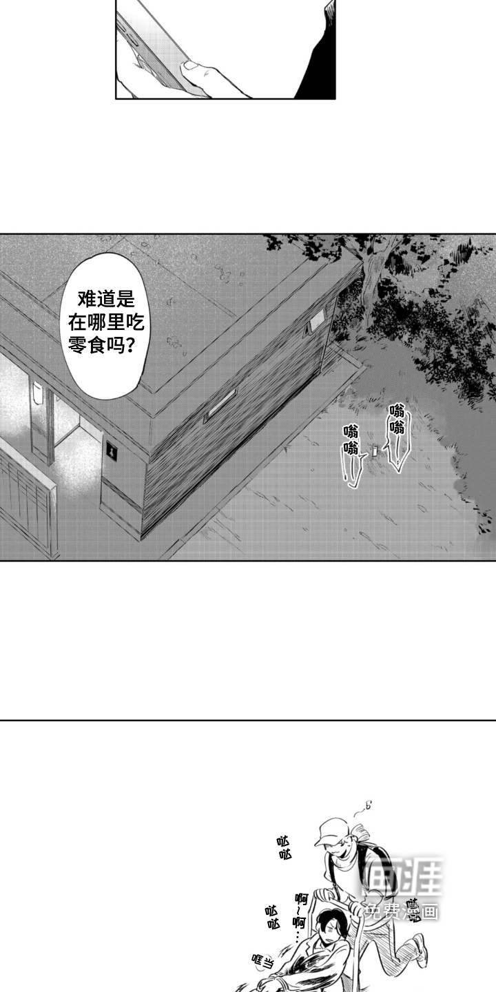 侦探助手 第23话 第1页