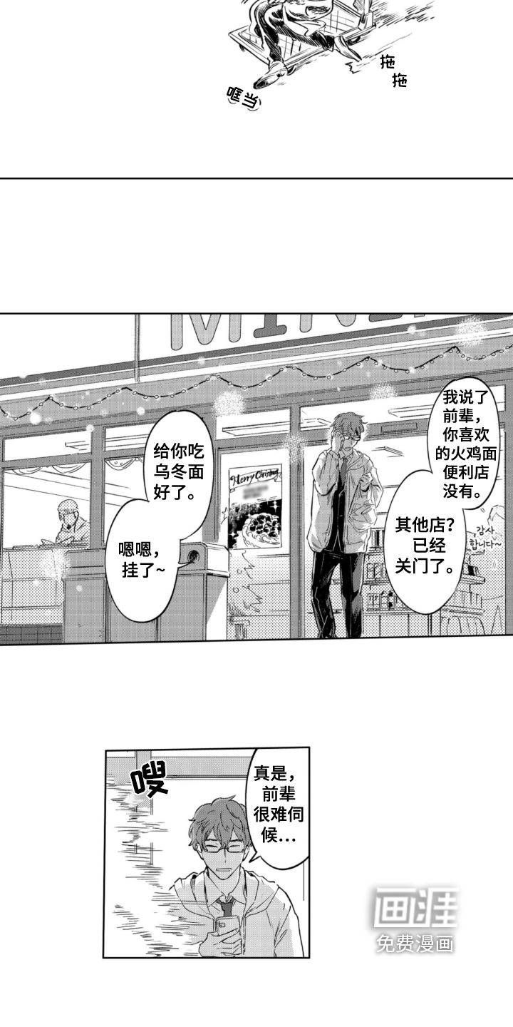 侦探助手 第23话 第2页