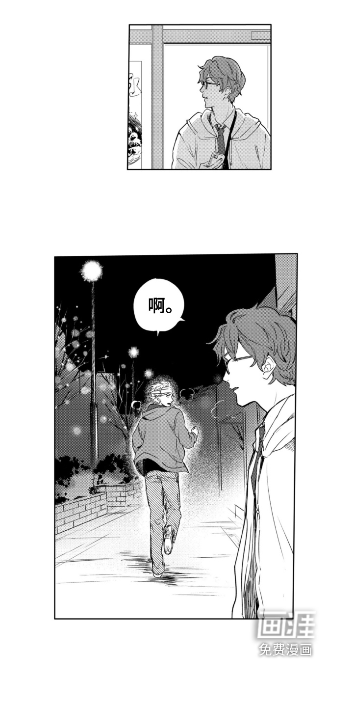 侦探助手 第23话 第3页