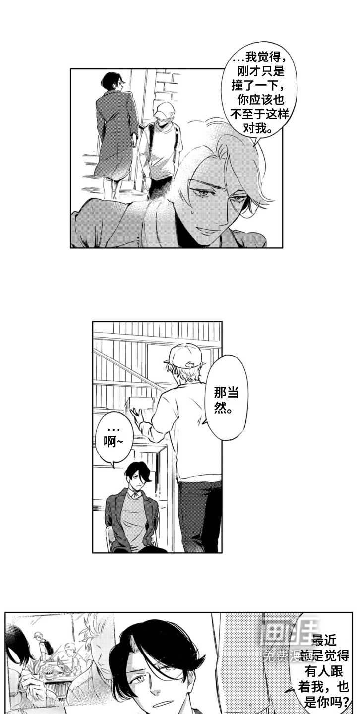 侦探助手 第23话 第9页