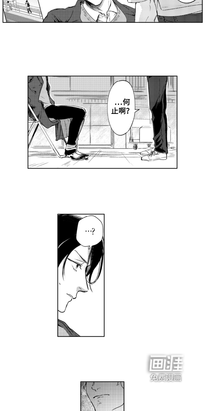 侦探助手 第23话 第10页