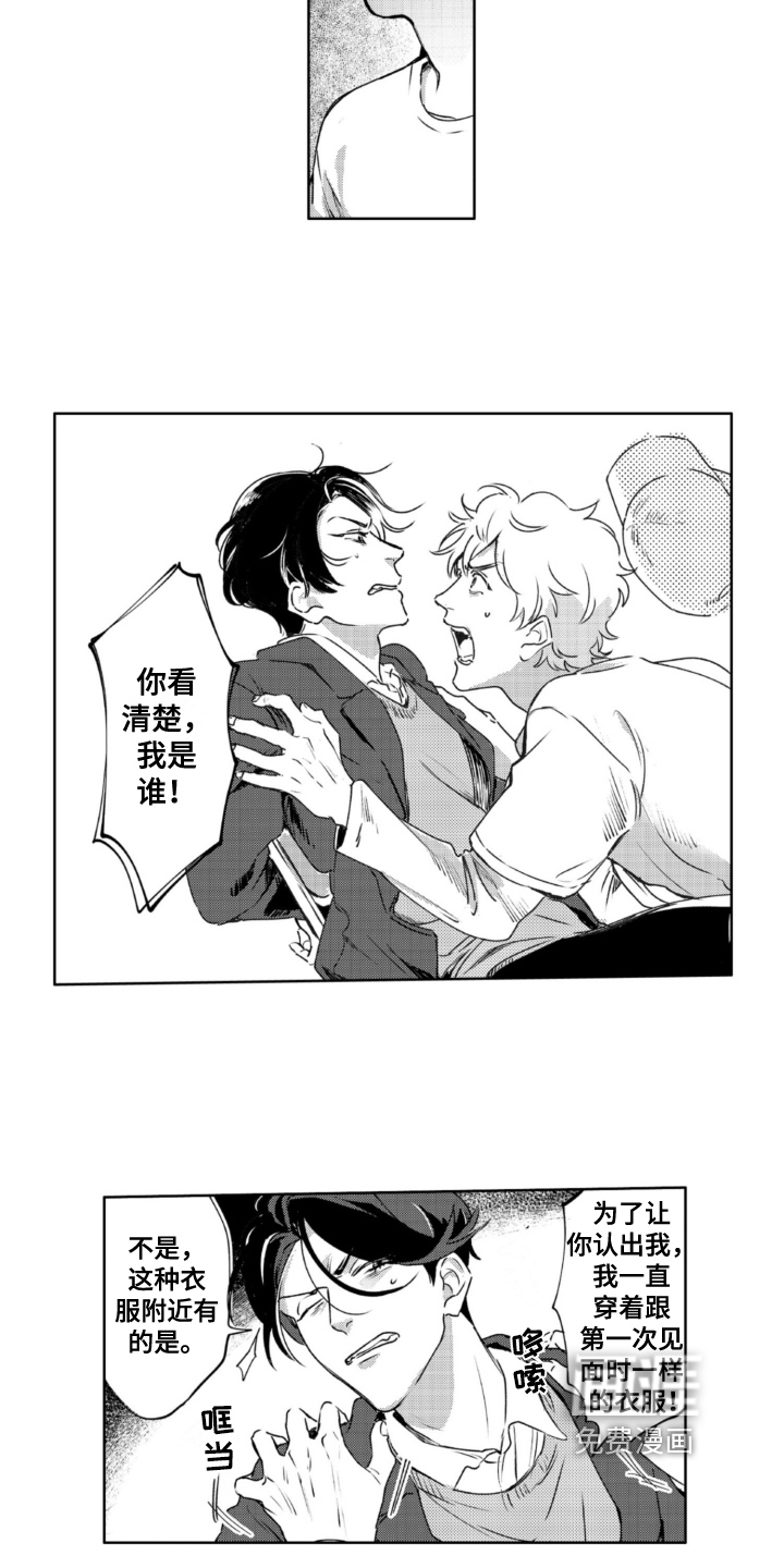 侦探助手 第23话 第11页