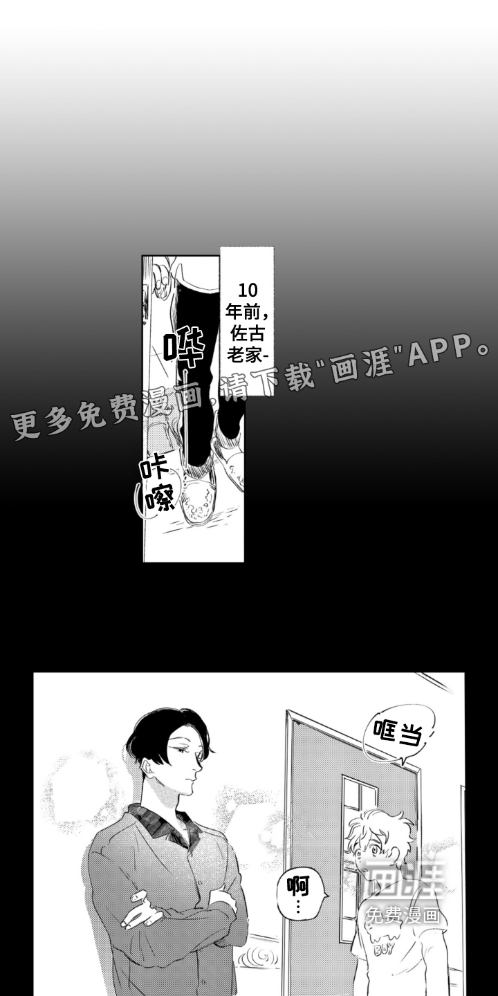 侦探助手 第24话 第0页