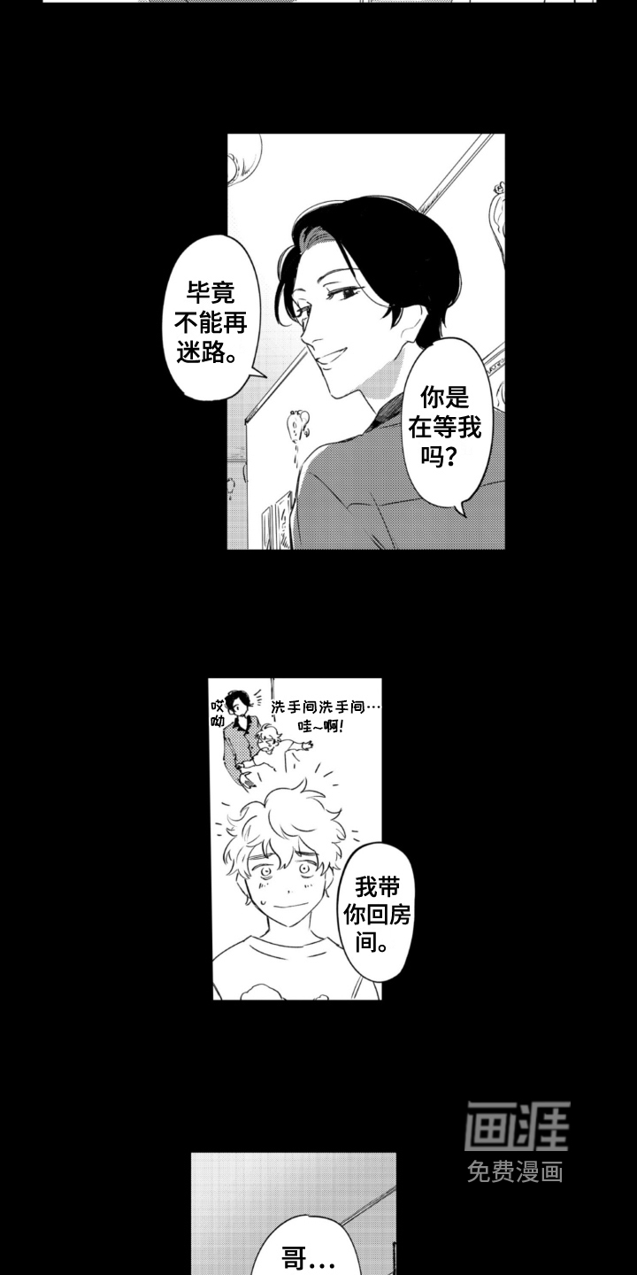 侦探助手 第24话 第1页