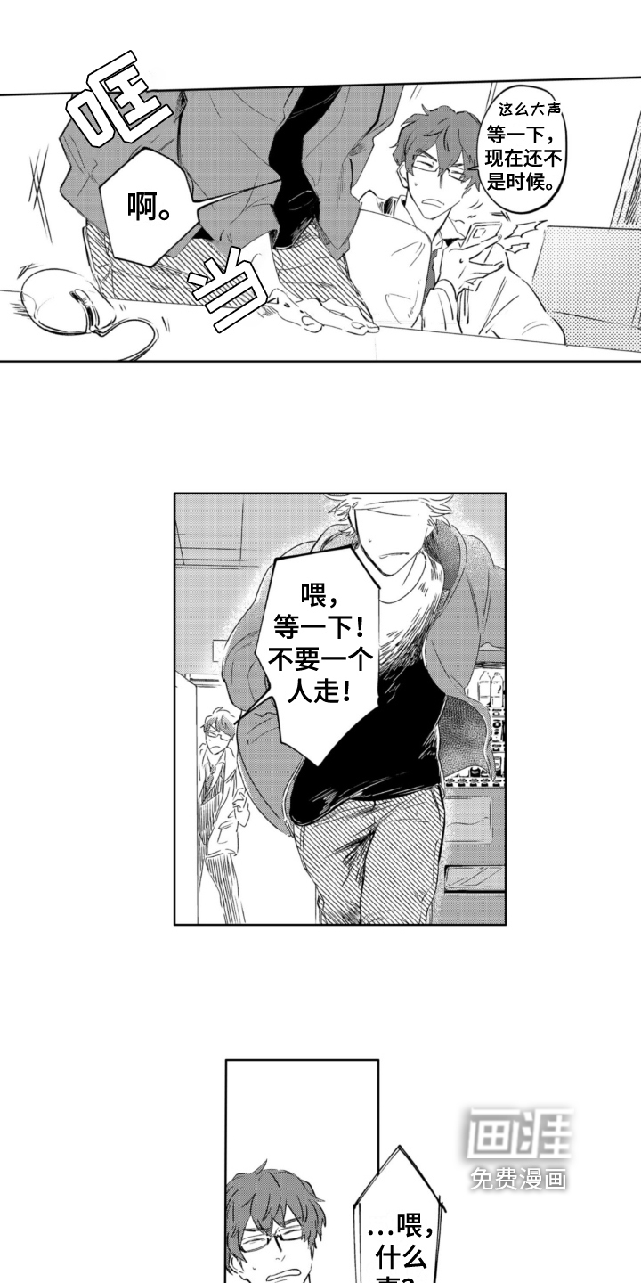 侦探助手 第24话 第10页