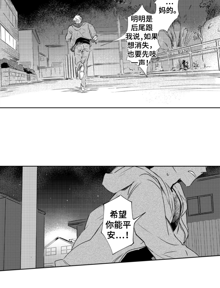 侦探助手第24话图