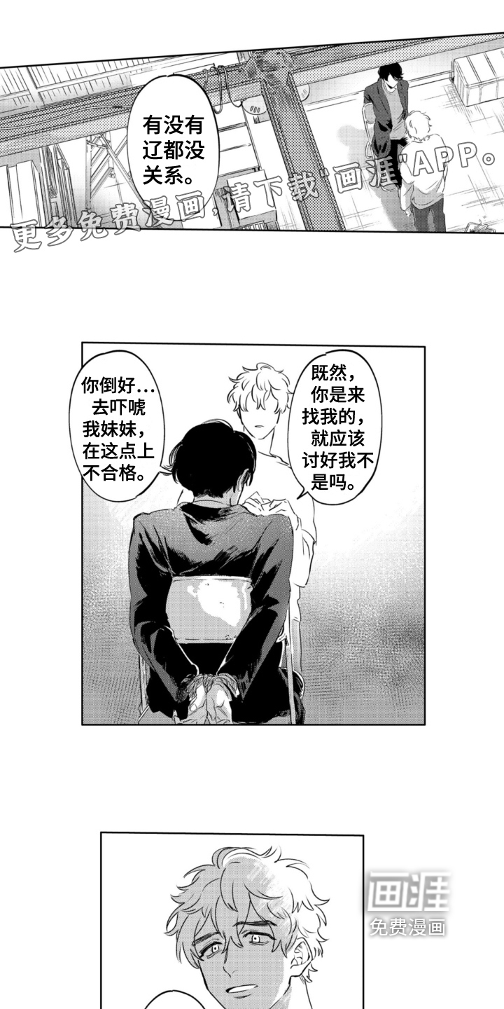 侦探助手 第25话 第0页