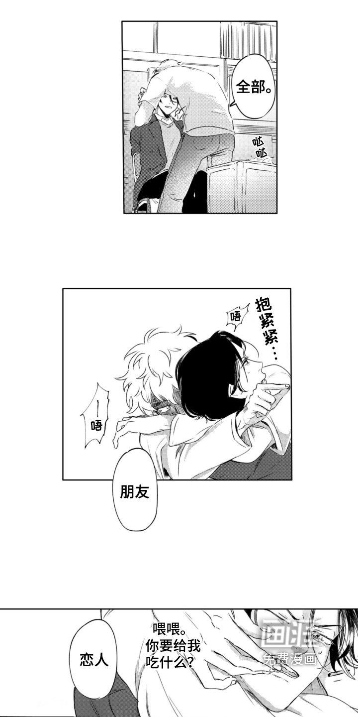 侦探助手 第25话 第3页