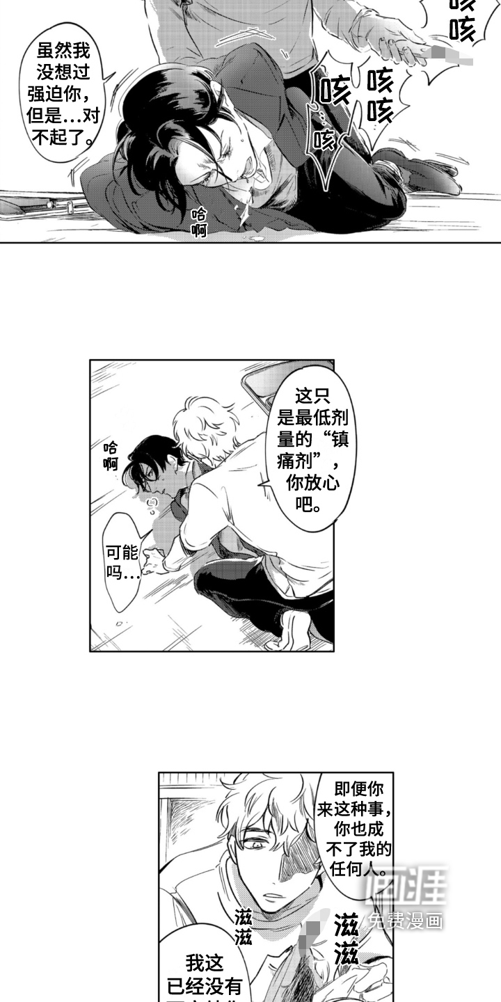 侦探助手 第25话 第5页