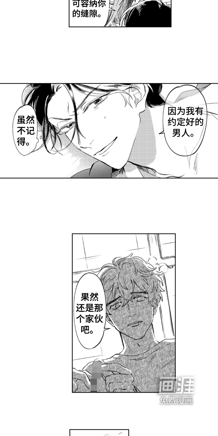 侦探助手 第25话 第6页