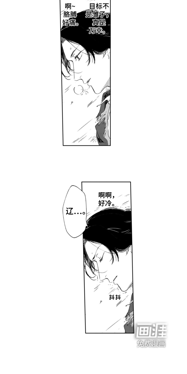 侦探助手 第25话 第7页