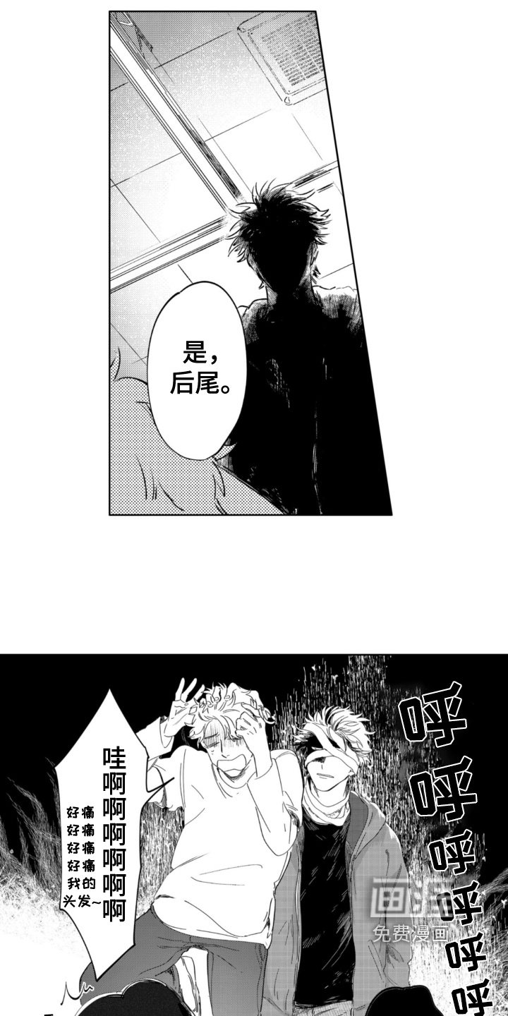 侦探助手 第25话 第8页