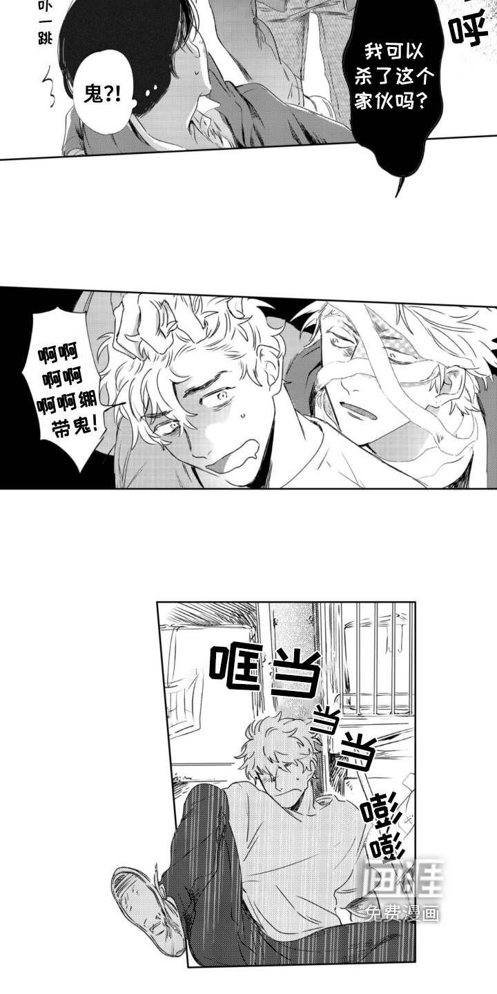 侦探助手 第25话 第9页