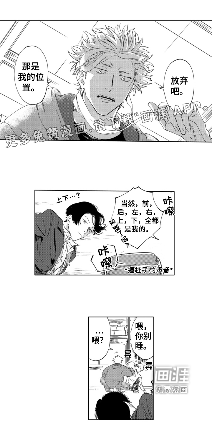 侦探助手 第26话 第0页