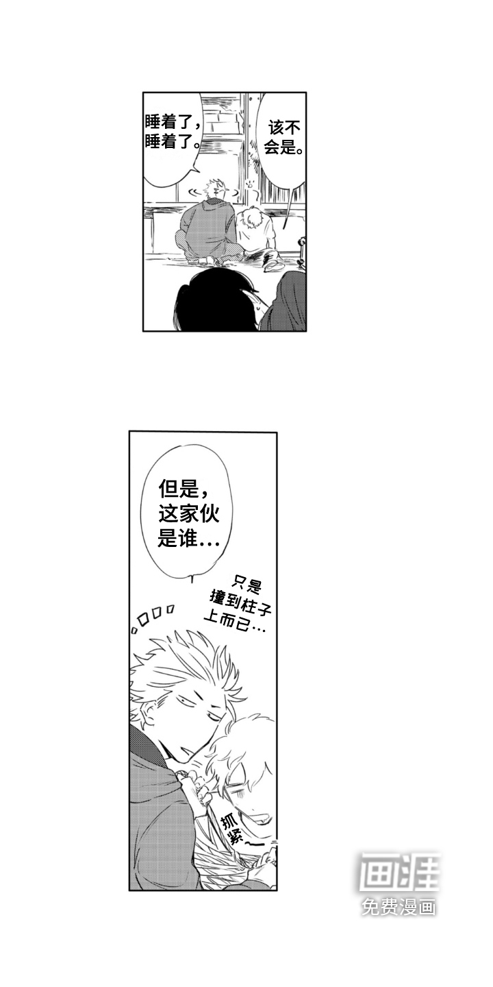 侦探助手 第26话 第1页