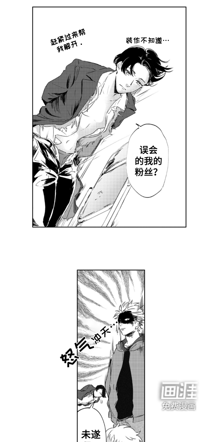 侦探助手 第26话 第2页