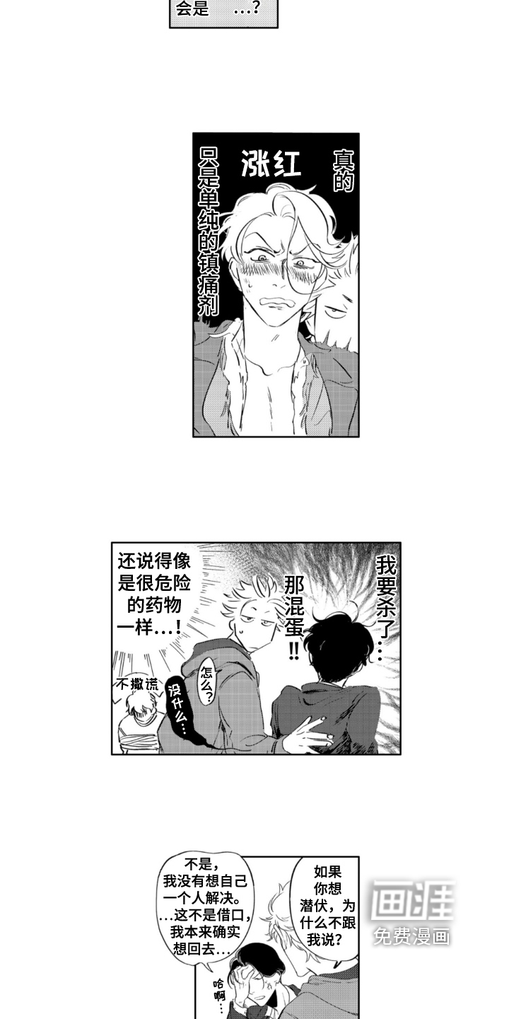 侦探助手 第26话 第5页