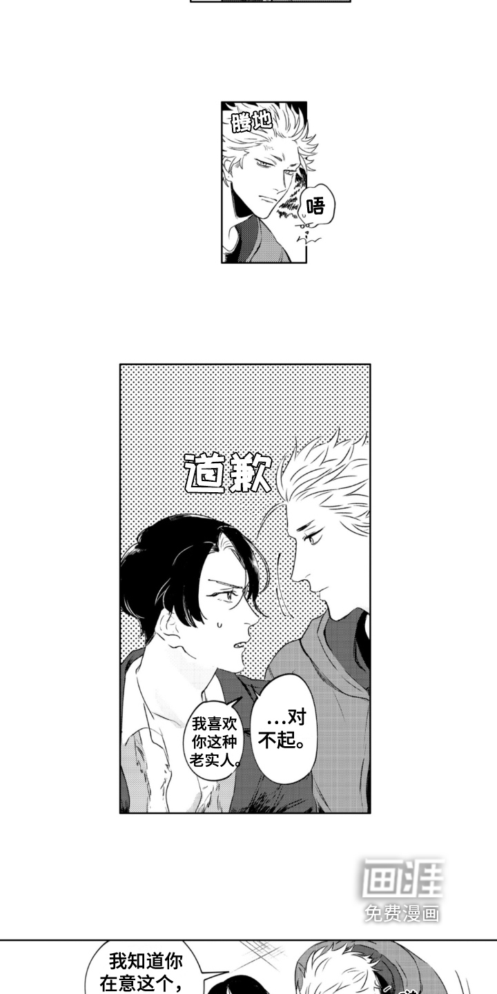 侦探助手 第26话 第6页