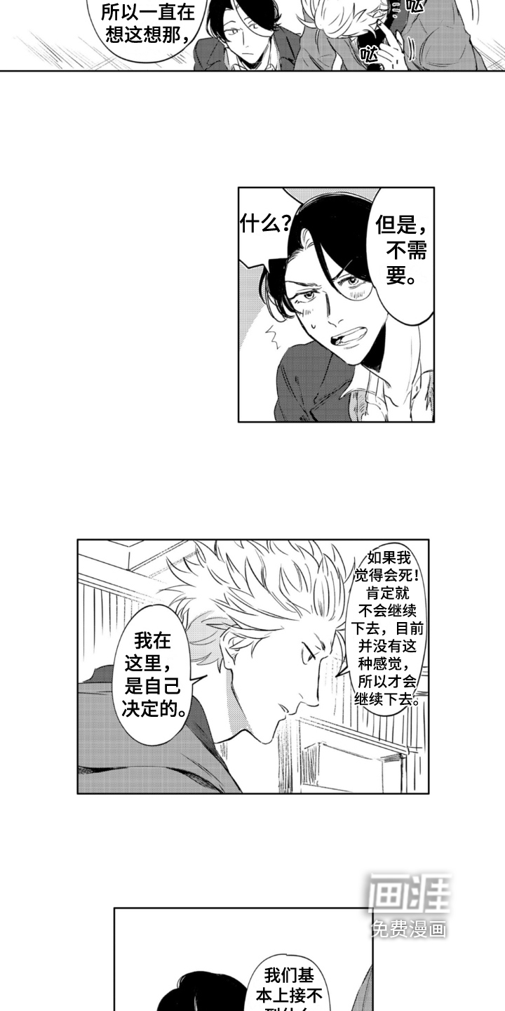 侦探助手 第26话 第7页