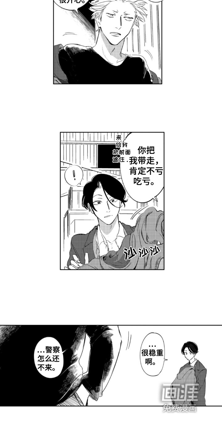 侦探助手 第26话 第9页