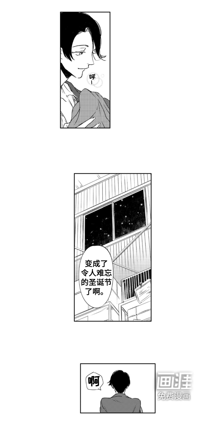 侦探助手 第26话 第10页