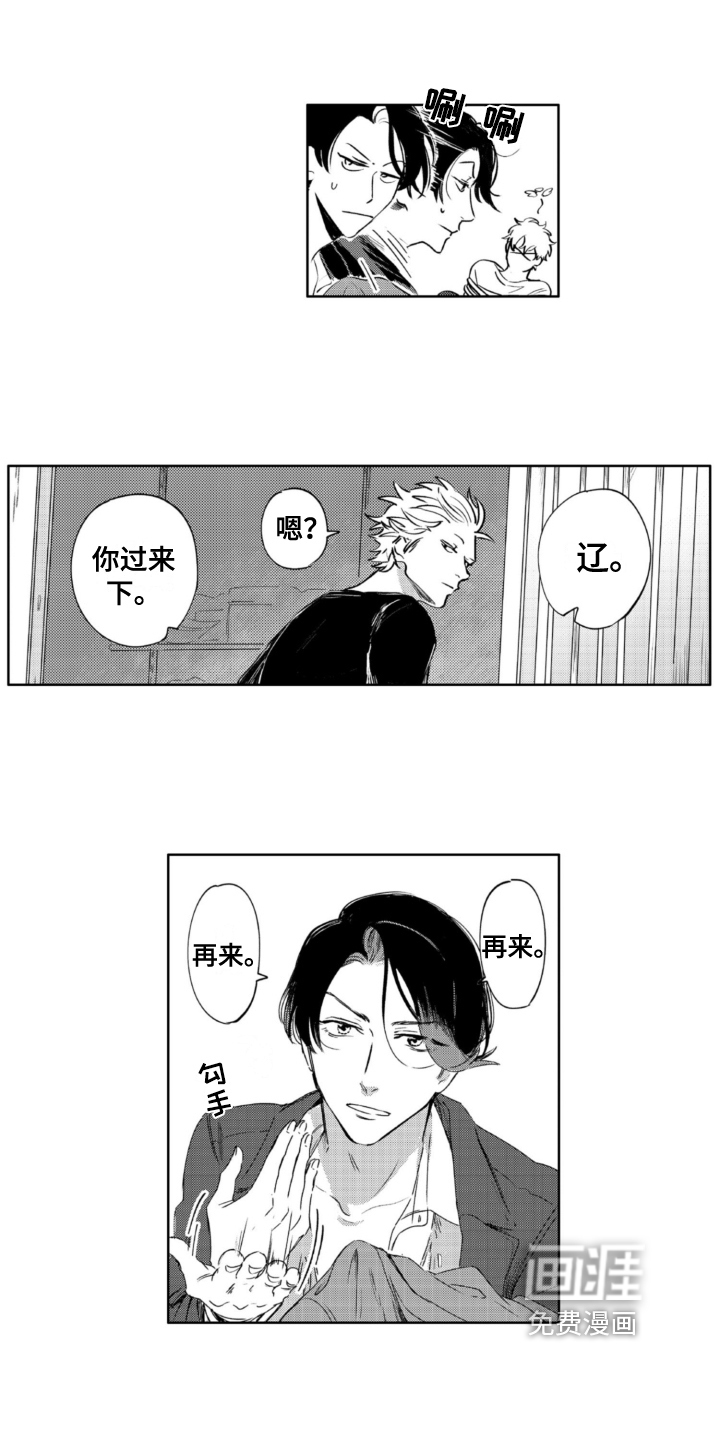 侦探助手 第26话 第11页