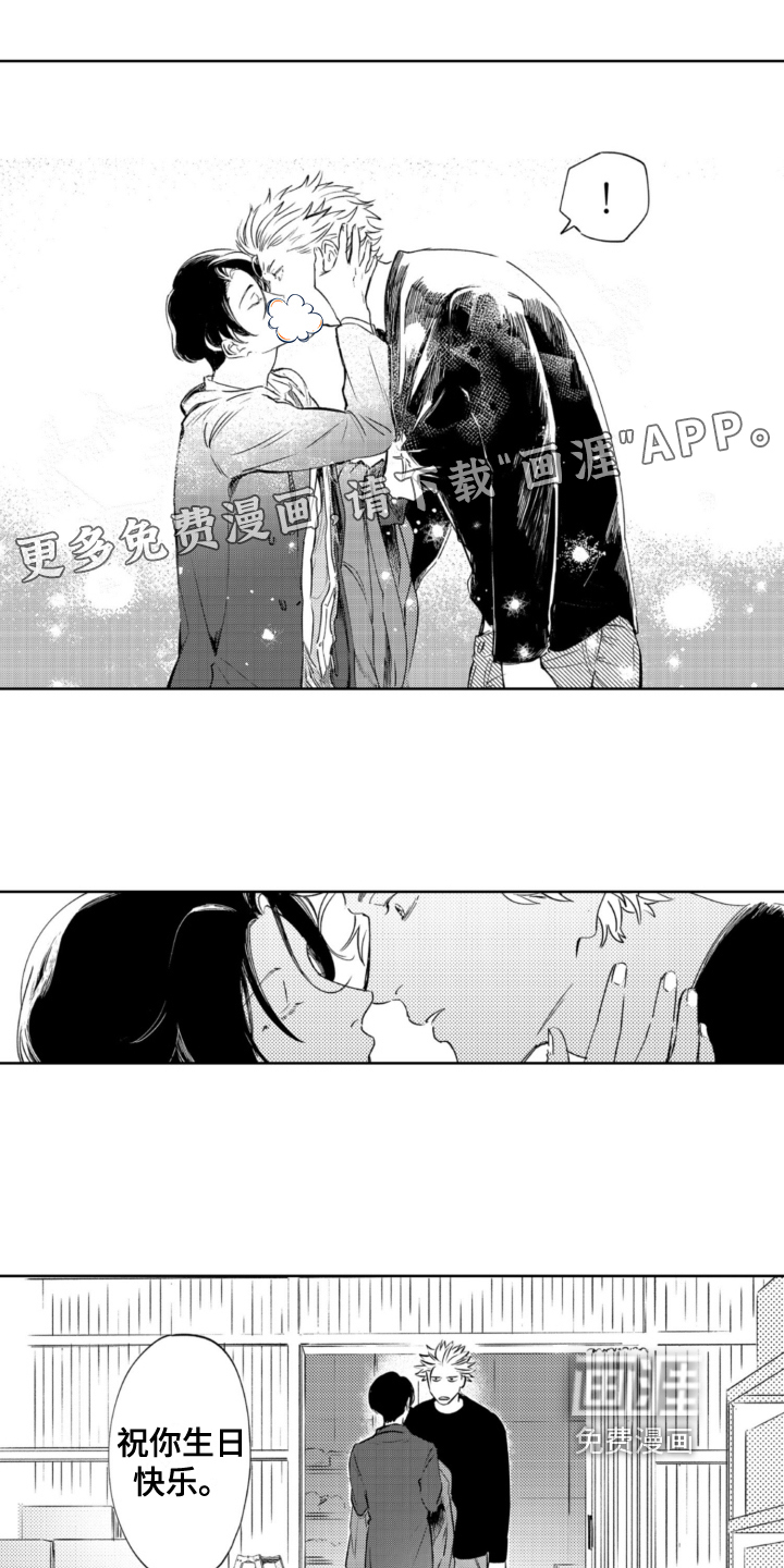 侦探助手 第27话 第0页