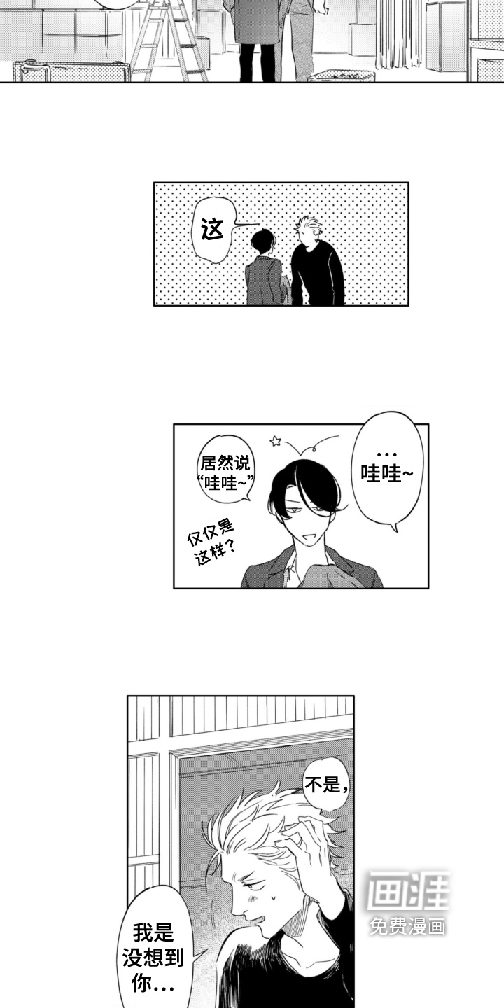 侦探助手 第27话 第1页