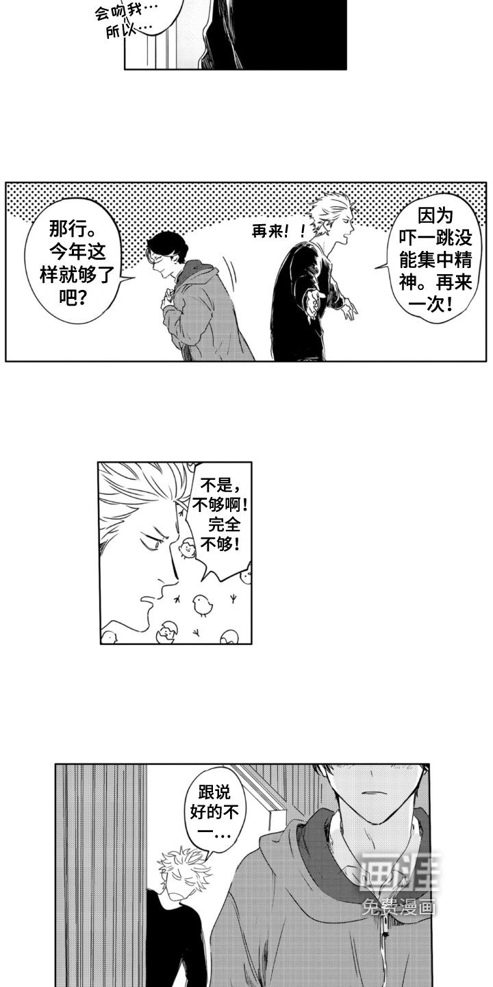 侦探助手 第27话 第2页