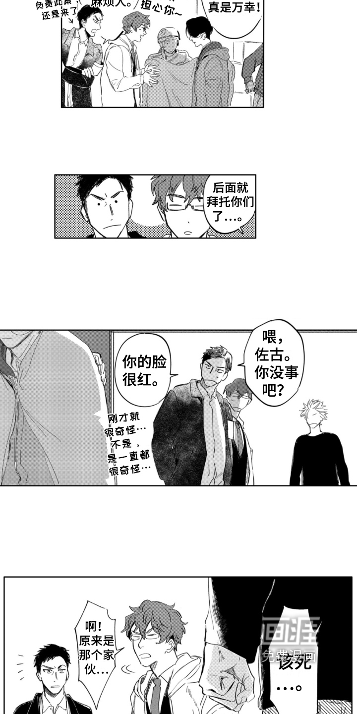 侦探助手 第27话 第4页