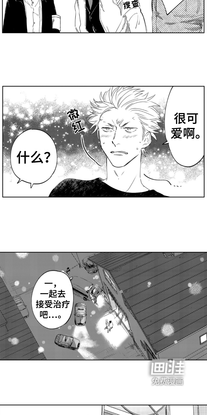 侦探助手 第27话 第5页