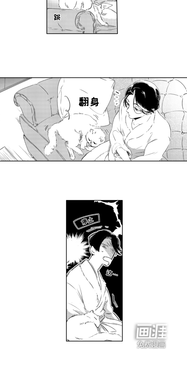 侦探助手 第27话 第7页