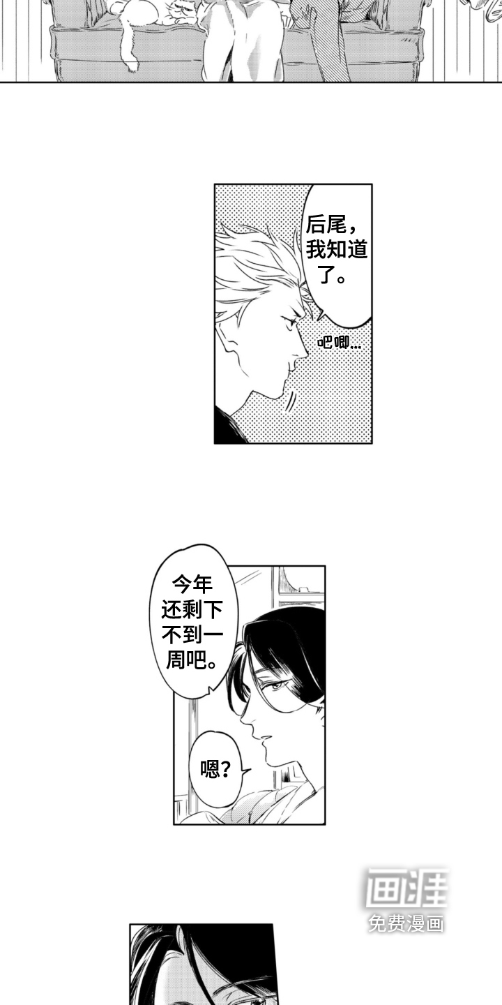 侦探助手 第27话 第9页