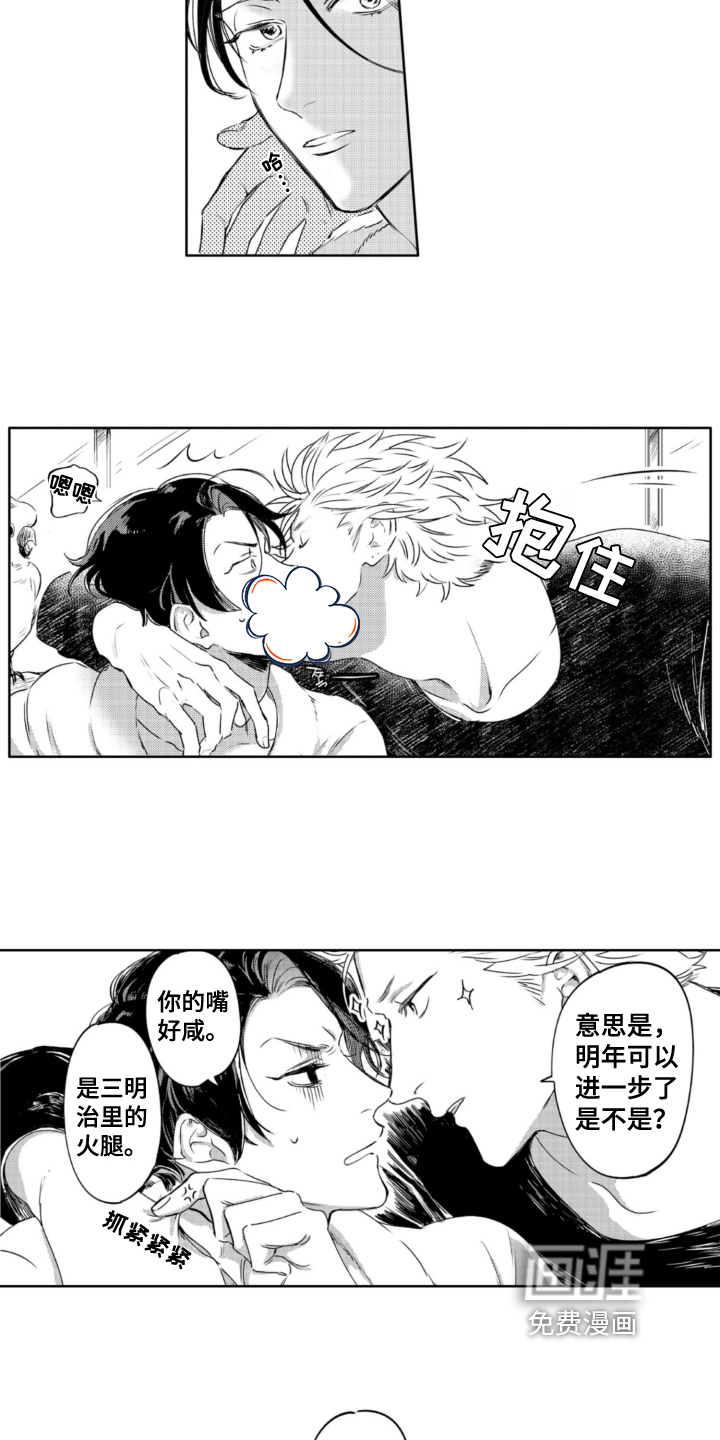 侦探助手 第27话 第10页