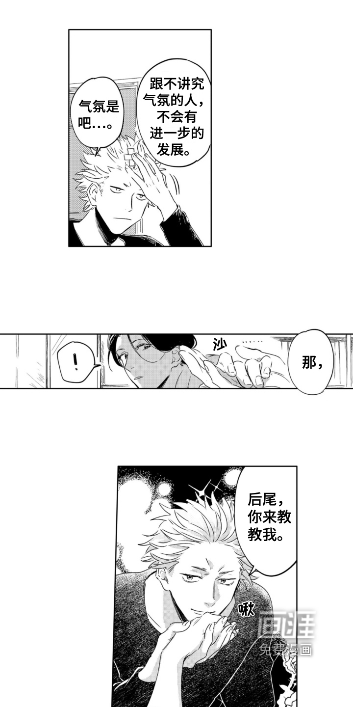 侦探助手 第28话 第0页