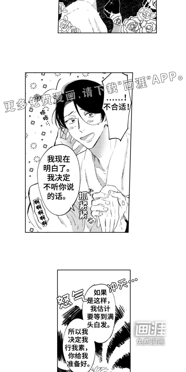 侦探助手 第28话 第1页