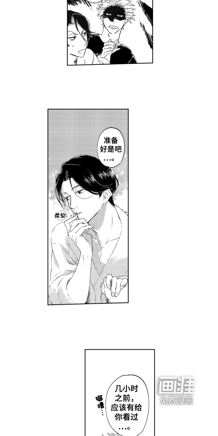 侦探助手 第28话 第2页