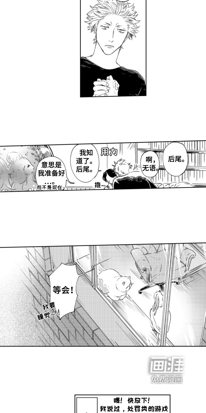 侦探助手 第28话 第3页