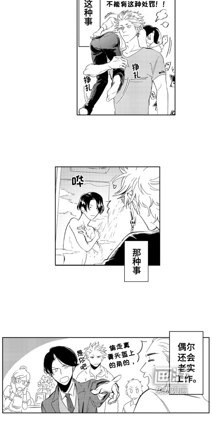 侦探助手 第28话 第4页