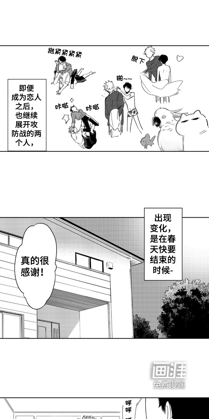 侦探助手 第28话 第5页