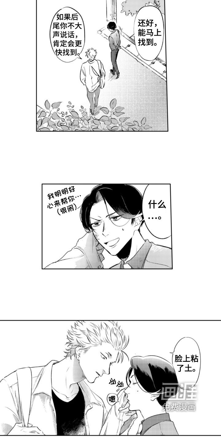 侦探助手 第28话 第7页