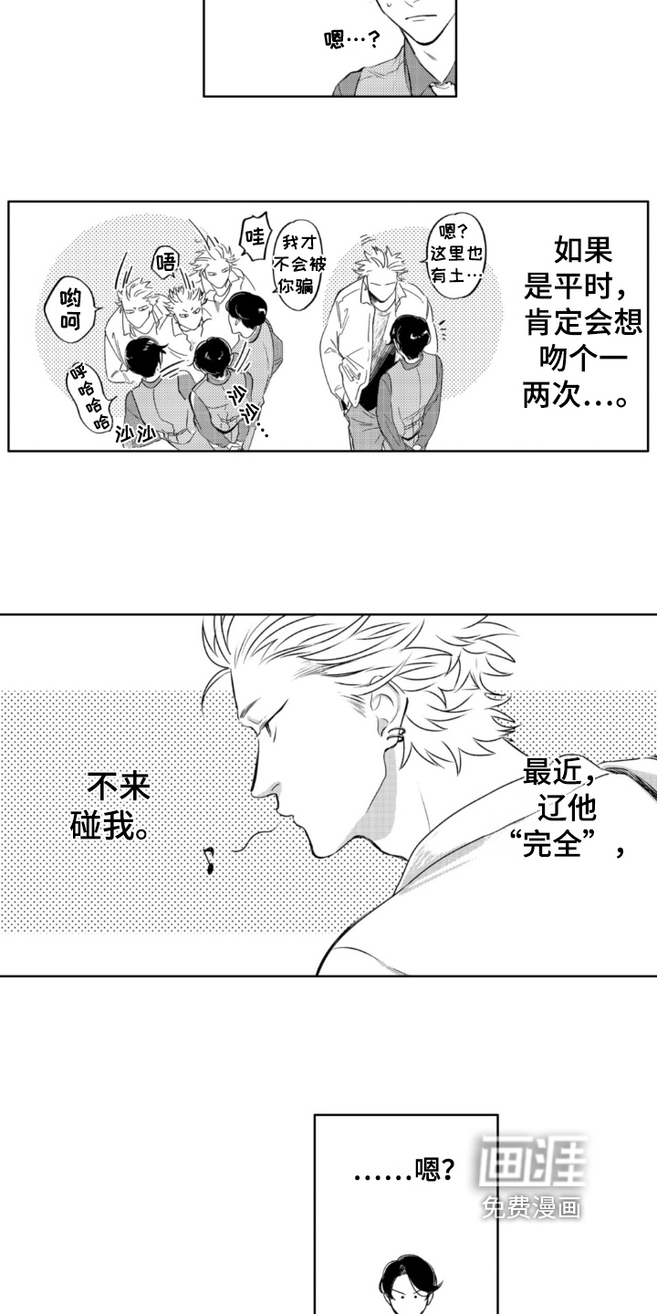 侦探助手 第28话 第9页