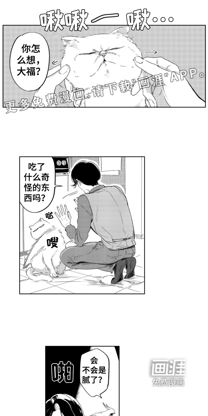 侦探助手 第29话 第0页