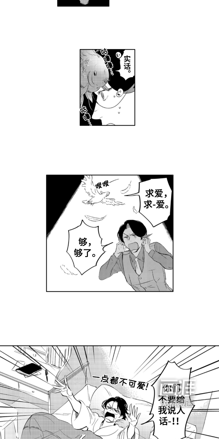 侦探助手 第29话 第3页