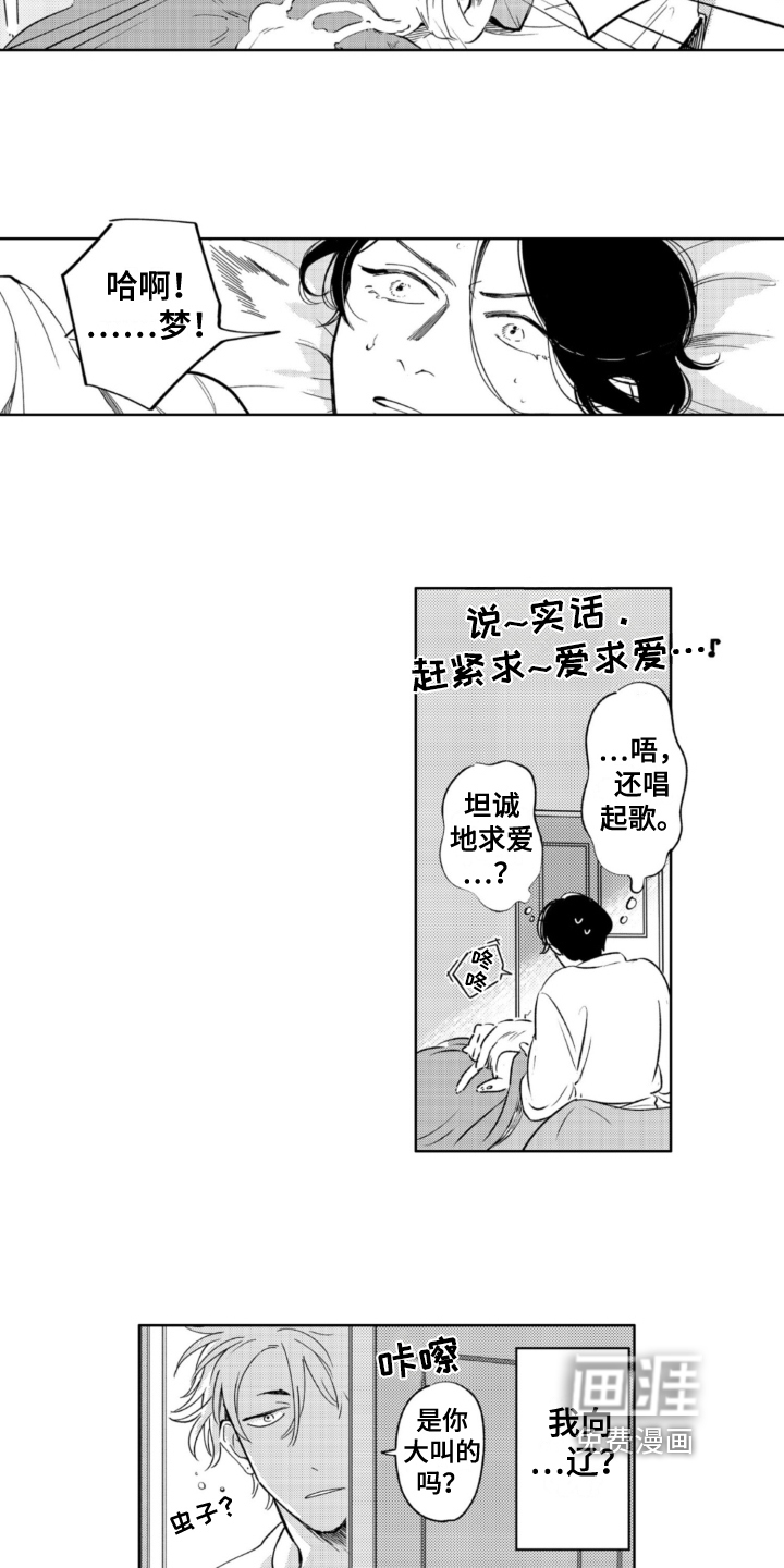 侦探助手 第29话 第4页