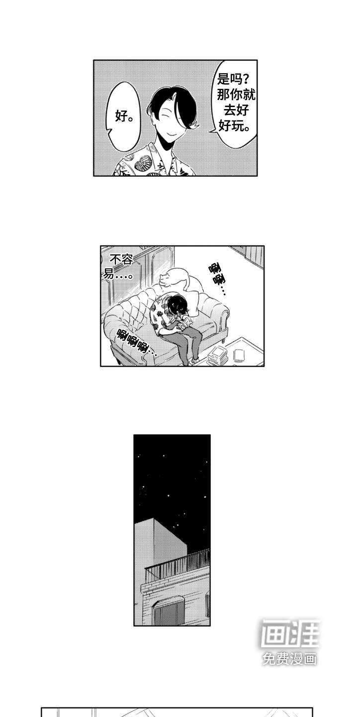 侦探助手 第29话 第7页