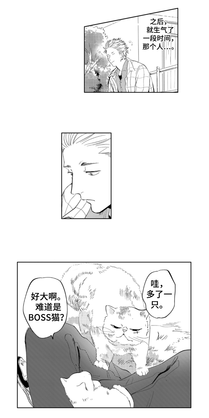 侦探助手第3话图