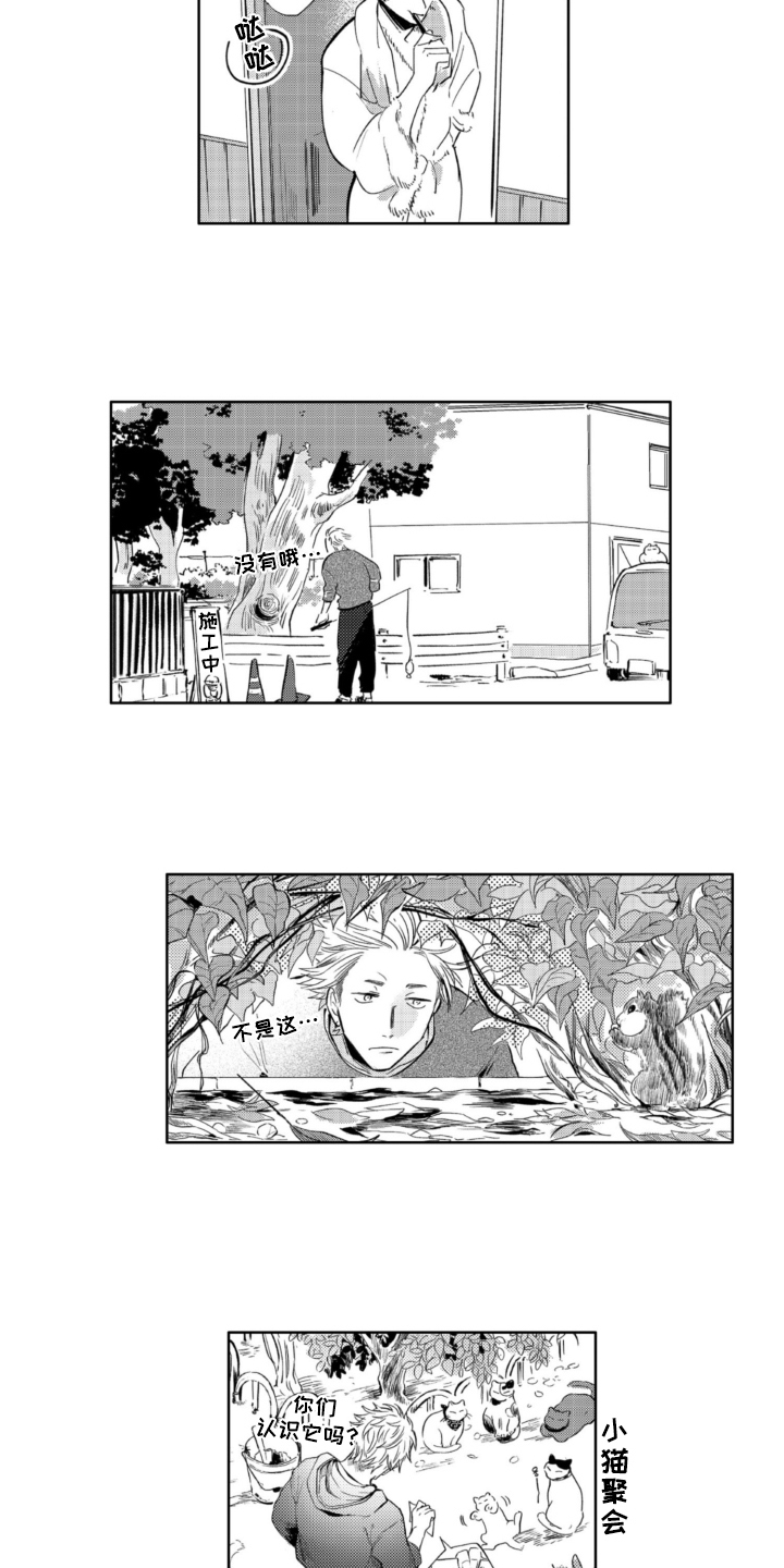 侦探助手第3话图