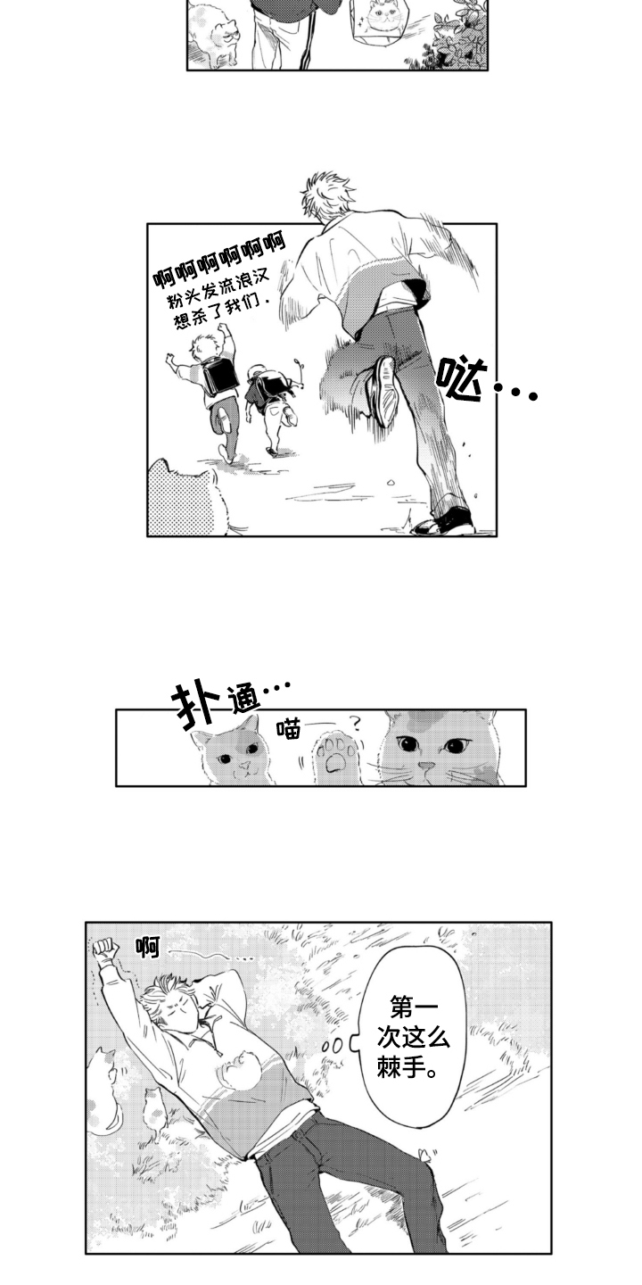 侦探助手第3话图