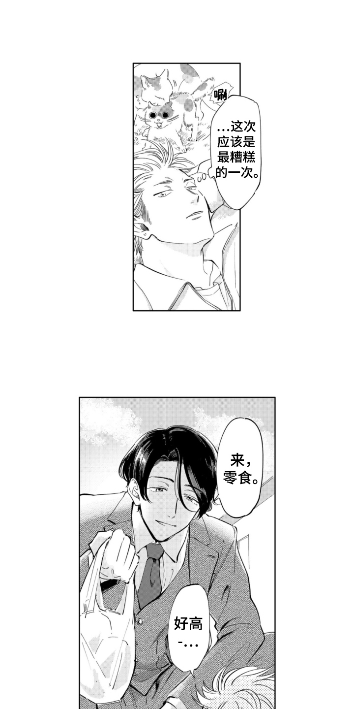 侦探助手第3话图